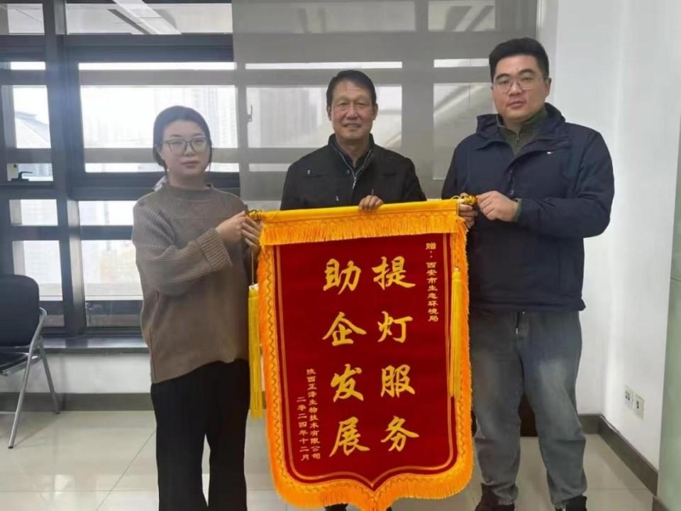 西安市生态环境局如何精准服务企业，赢得群众赞誉？2024年最新政策解读  第5张