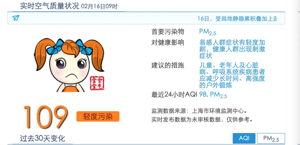 上海大雾预警解除，气温回升至16℃！你准备好迎接晴好天气了吗？