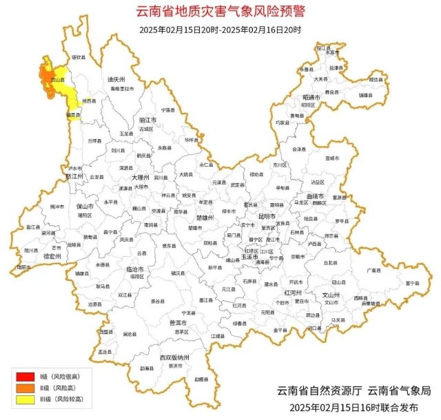 云南多地雨雪交加，怒江地质灾害风险高！出行安全如何保障？  第5张