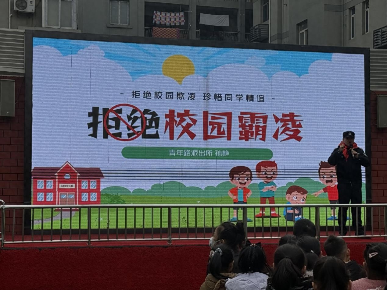 开学第一课！孙静副所长如何用‘以案释法’预防校园欺凌？  第1张