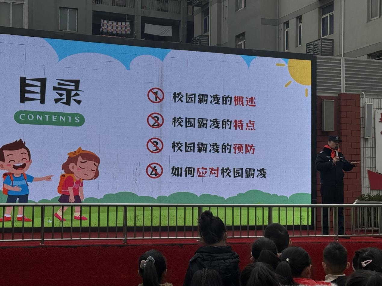 开学第一课！孙静副所长如何用‘以案释法’预防校园欺凌？  第2张