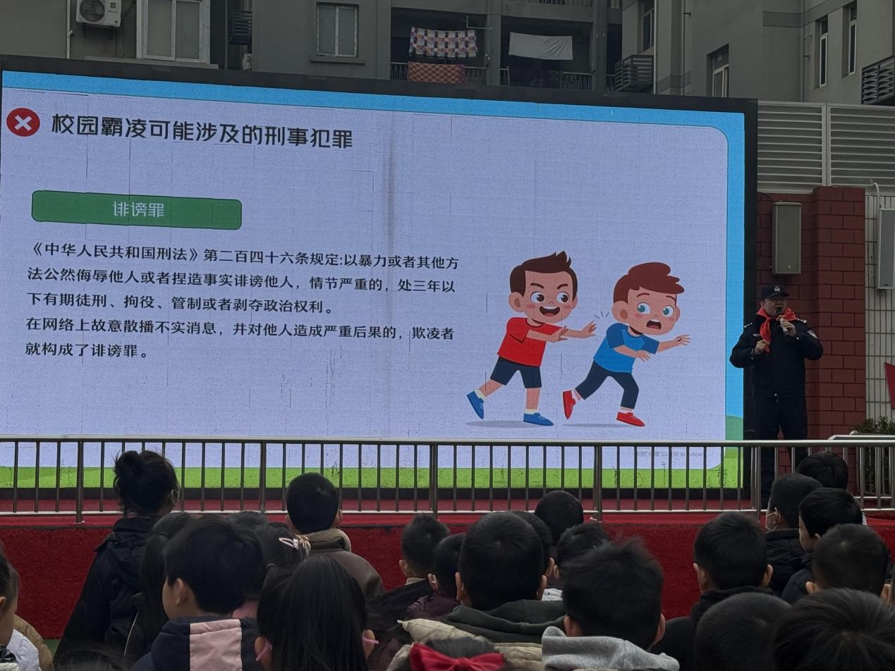 开学第一课！孙静副所长如何用‘以案释法’预防校园欺凌？  第4张