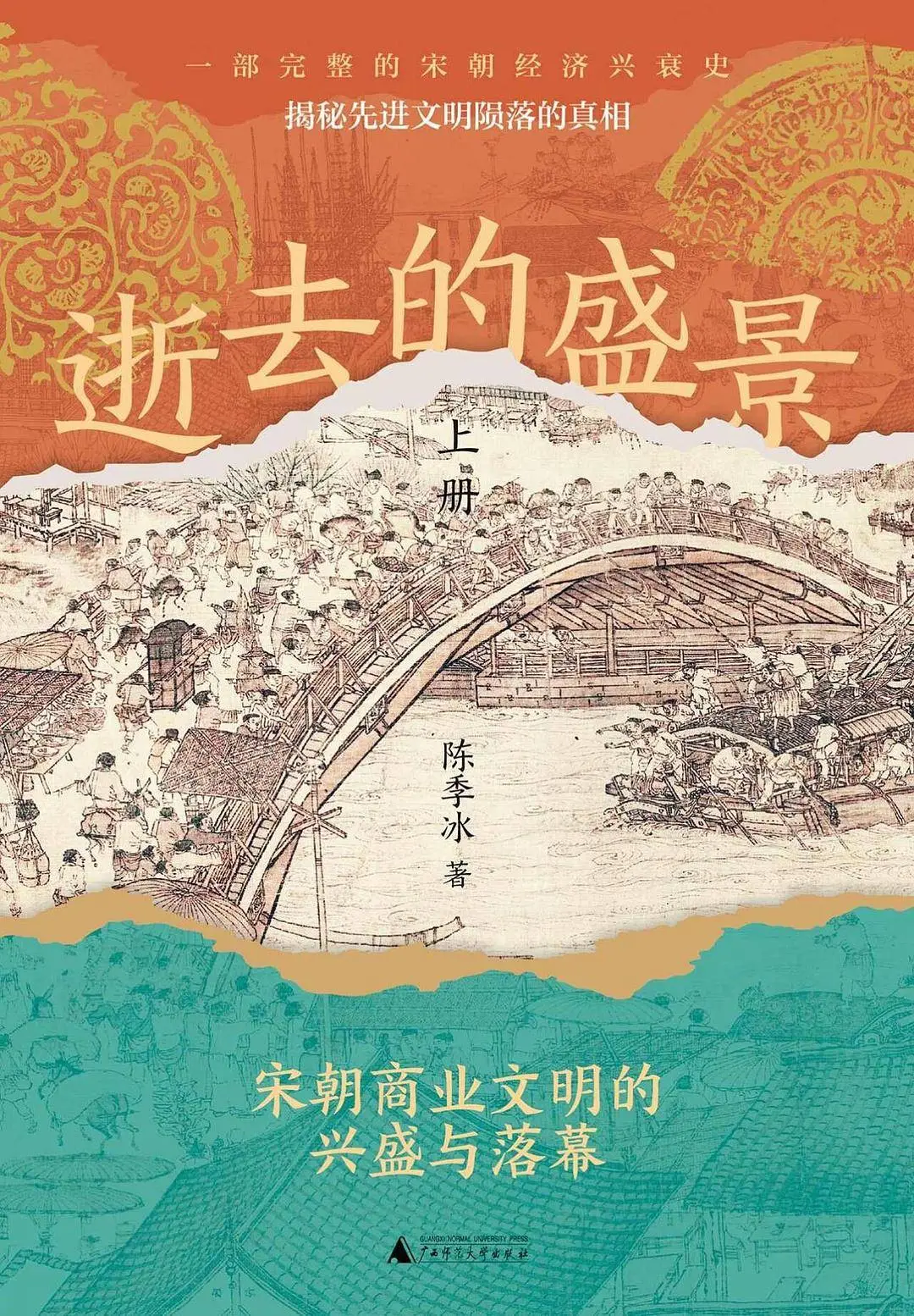 宋朝商业文明为何如此辉煌？逝去的盛景带你揭秘历史真相  第1张
