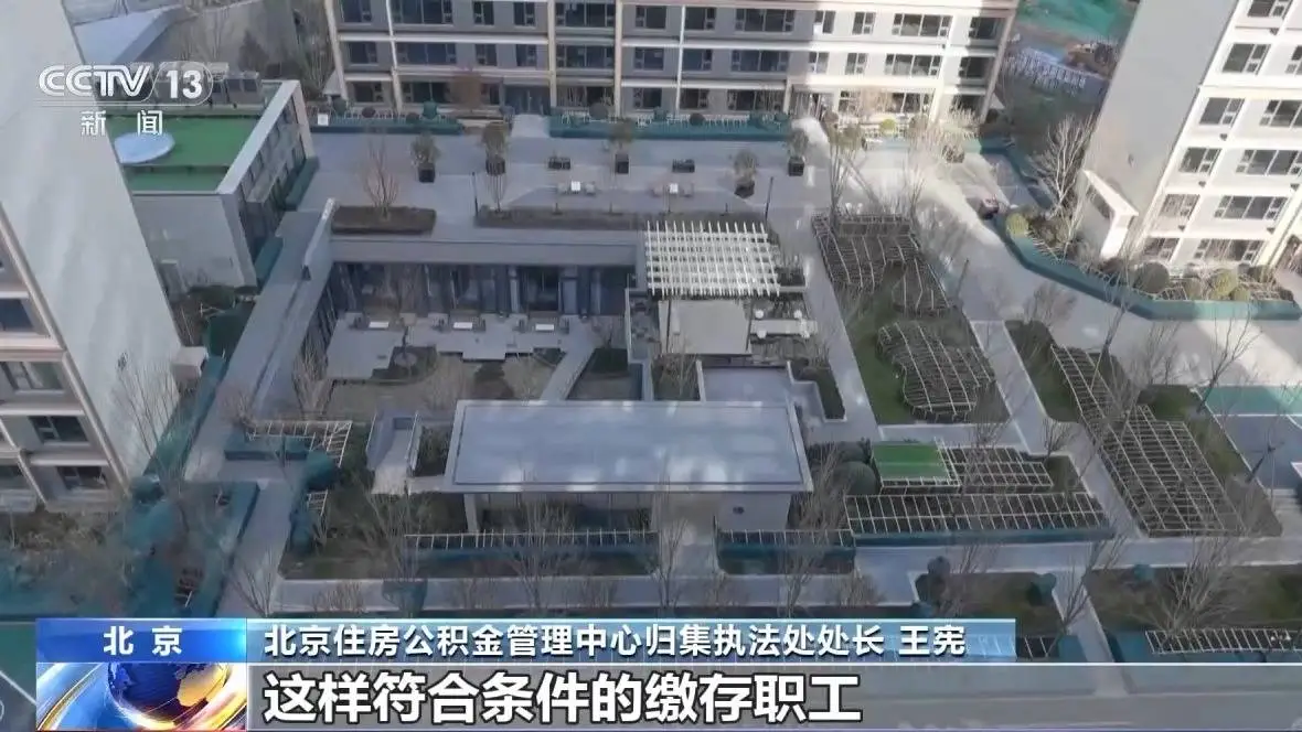全国20多城公积金政策大调整！你的购房计划要变了吗？  第2张