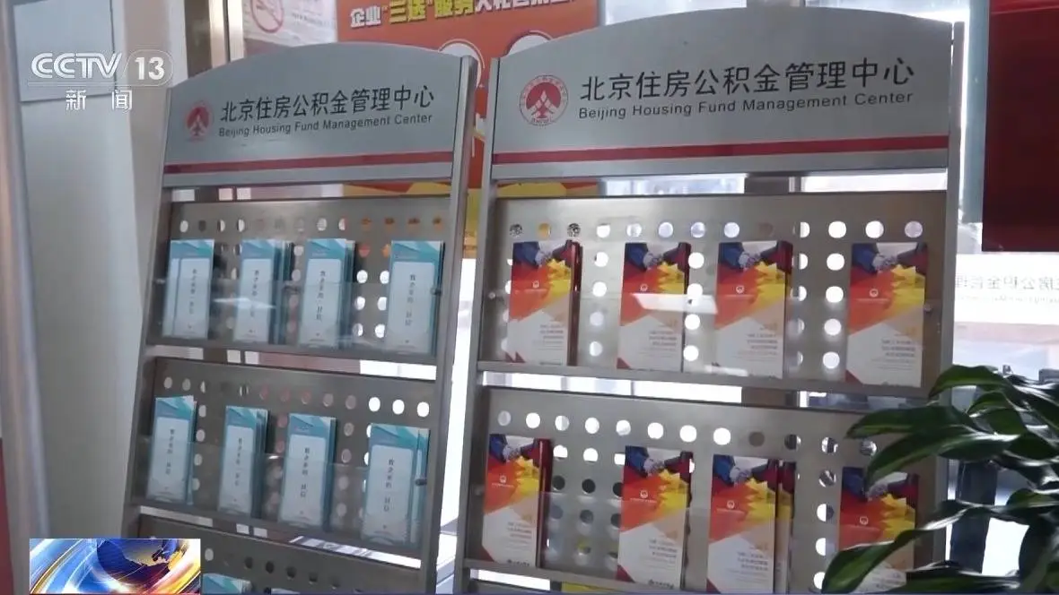 全国20多城公积金政策大调整！你的购房计划要变了吗？  第3张