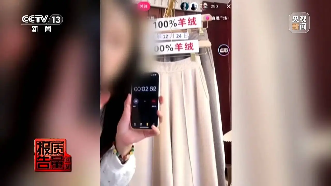 羊绒衫打一折？揭秘直播间低价羊绒背后的真相  第2张