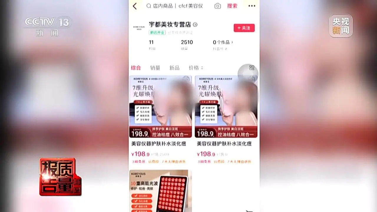 羊绒衫打一折？揭秘直播间低价羊绒背后的真相  第11张