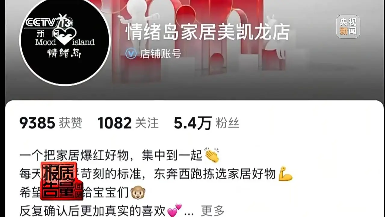 羊绒衫打一折？揭秘直播间低价羊绒背后的真相  第13张