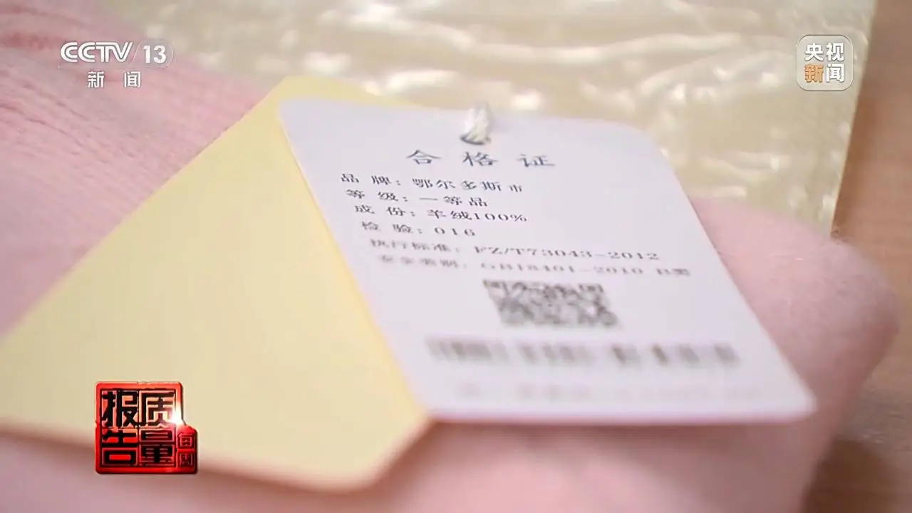羊绒衫打一折？揭秘直播间低价羊绒背后的真相  第5张