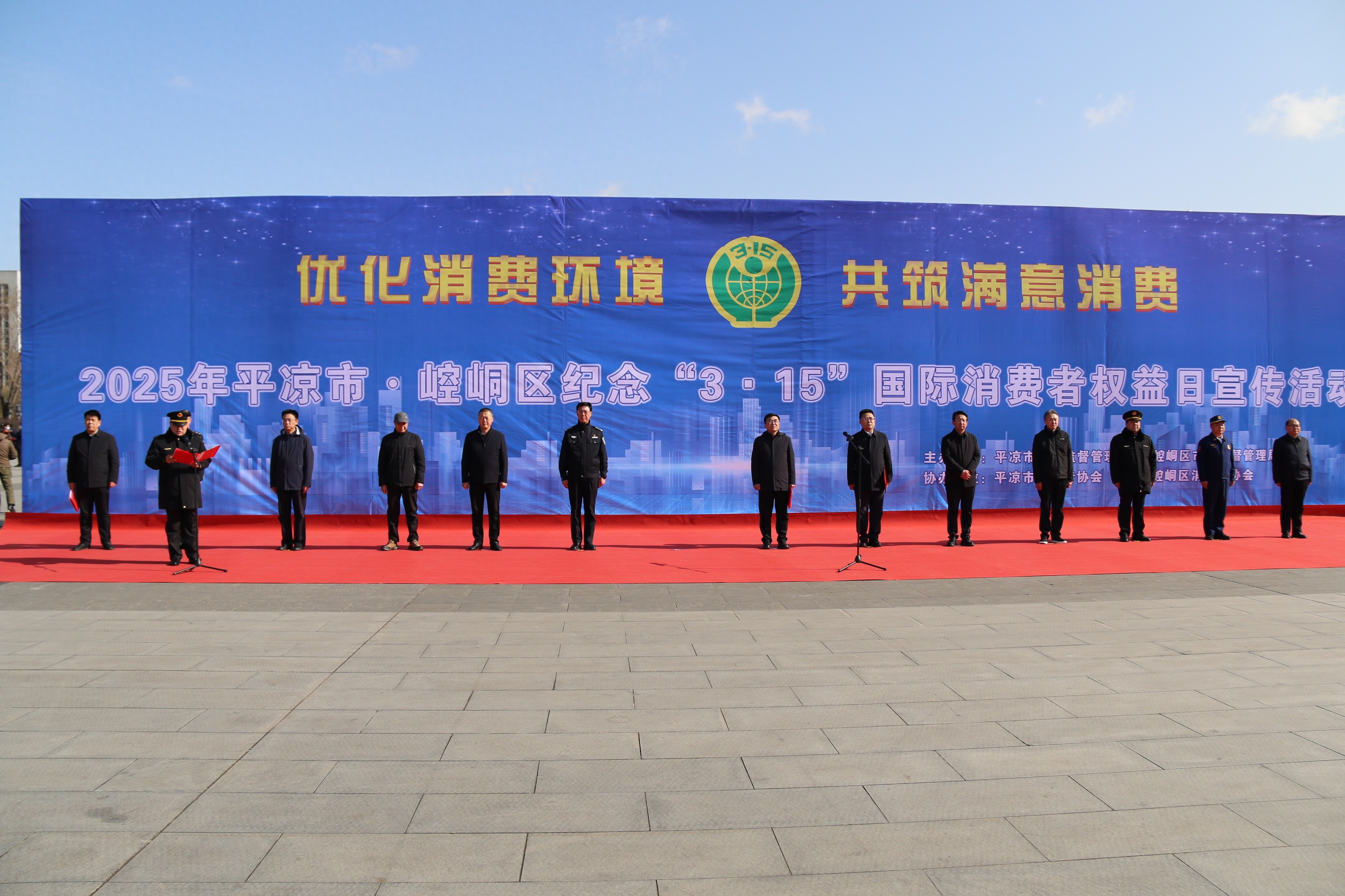 2025年平凉市消费者权益日：你的消费安全有保障了吗？