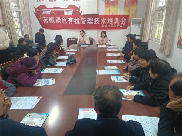 花椒春季管理培训会，如何让椒农一听就懂、一学就会、一用就灵？  第1张