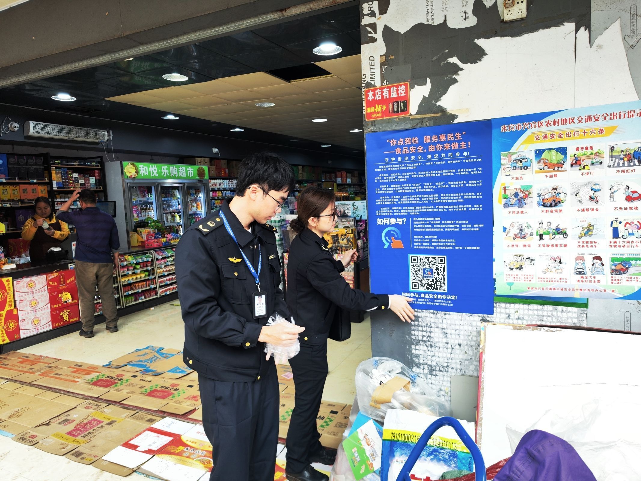 来宾市食品安全大行动！你点我检，8560人次参与，你的意见被重视了吗？  第3张