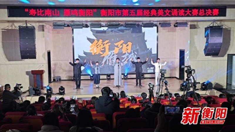 衡阳经典美文诵读大赛总决赛震撼上演，你感受到了文字的魅力吗？  第1张