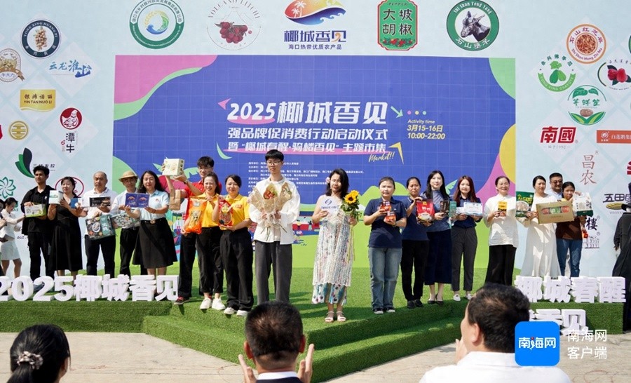 2025椰城香见市集：海口骑楼老街为何成为海南特色农产品新宠？
