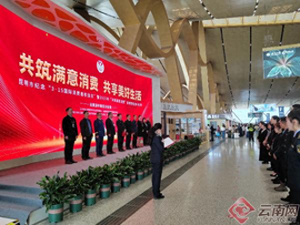 2025年昆明机场如何携手多方共筑满意消费？诚信教育宣传活动揭秘