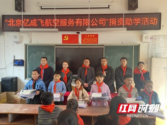 爱心航班助学启航，湘西孩子的命运将如何改变？  第2张