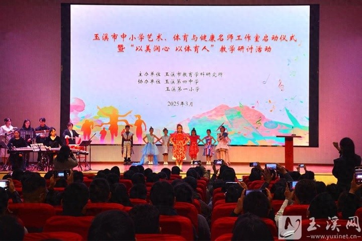 玉溪第四中学如何通过美育与体育融合，激发学生全面发展的新火花？