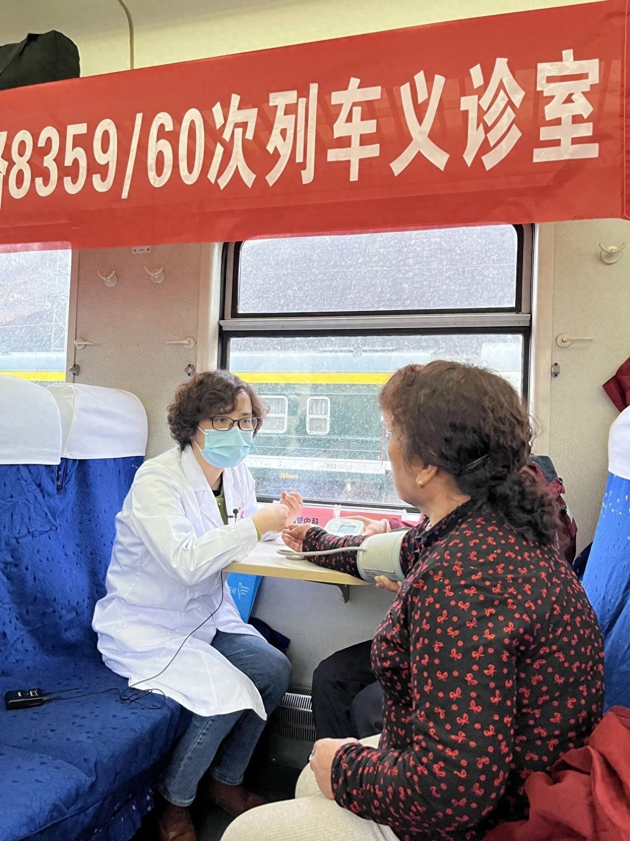 你知道吗？这列火车不仅是交通工具，更是开往健康的暖心之旅