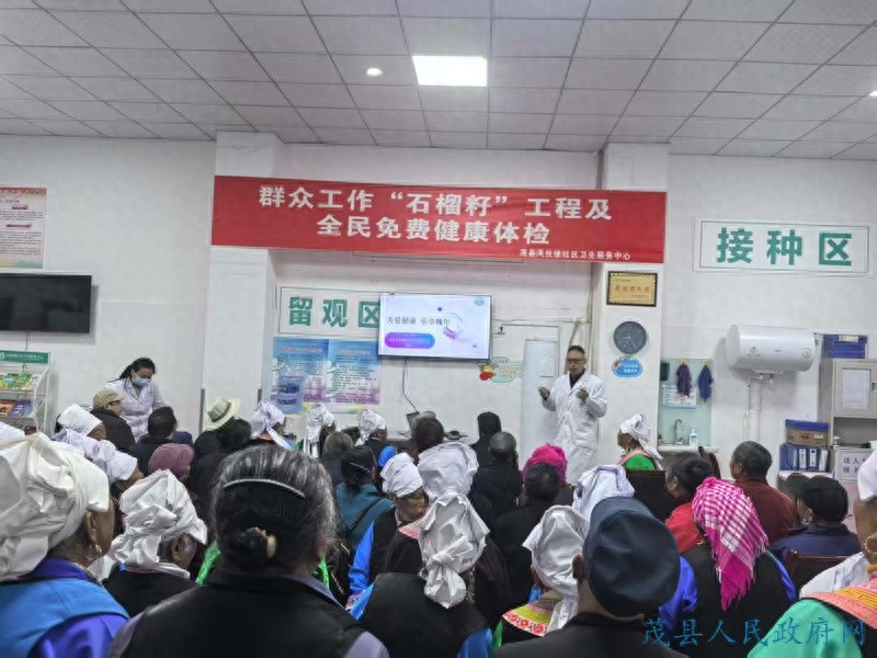 茂县全民免费体检震撼来袭！你的健康，我们守护了吗？
