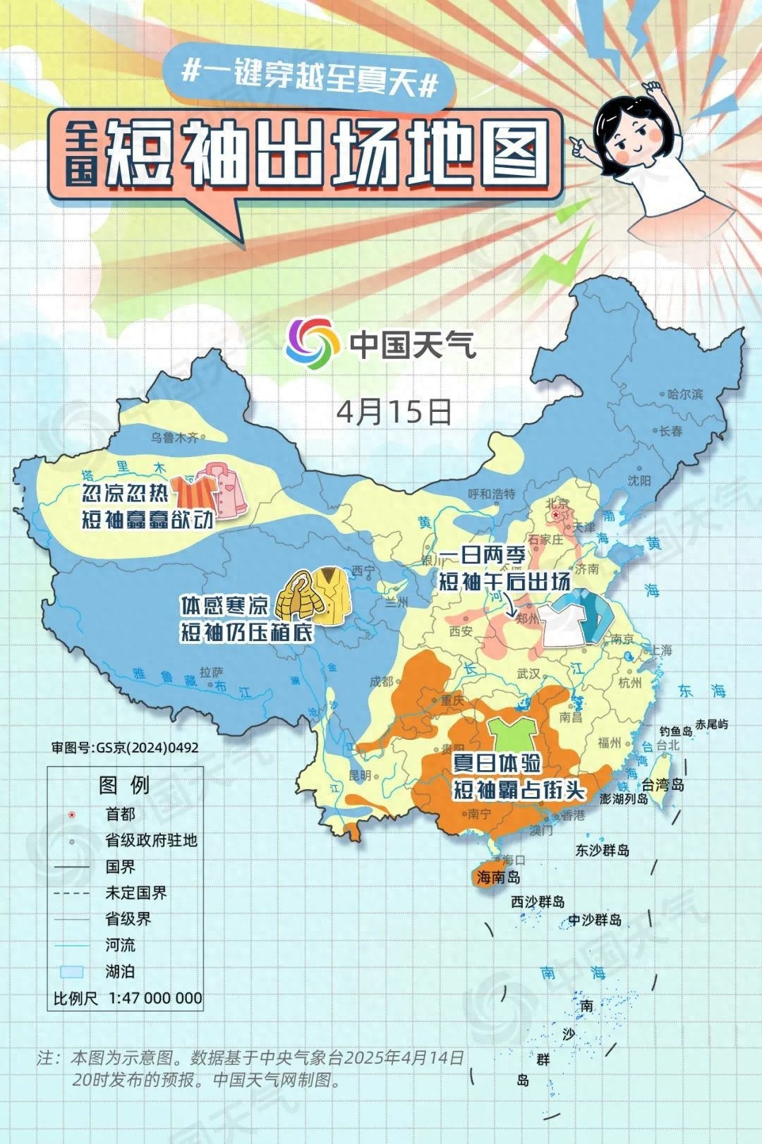 成都气温直冲34℃！你的短袖准备好了吗？  第1张