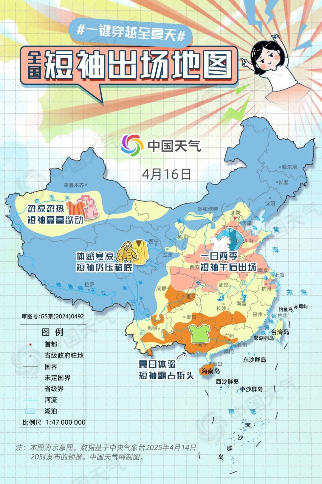 成都气温直冲34℃！你的短袖准备好了吗？  第2张