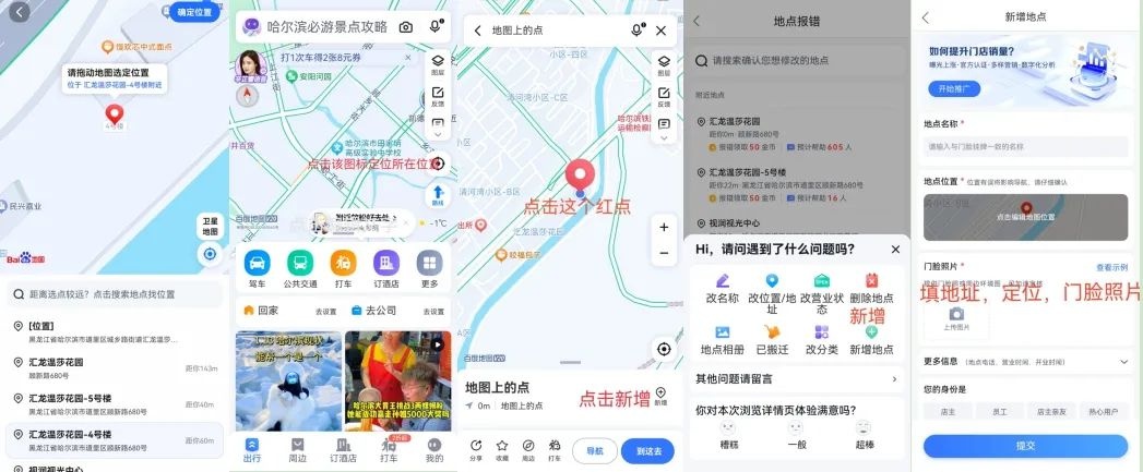 哈尔滨166座公厕一键导航！找厕所再也不用愁，你体验了吗？  第2张