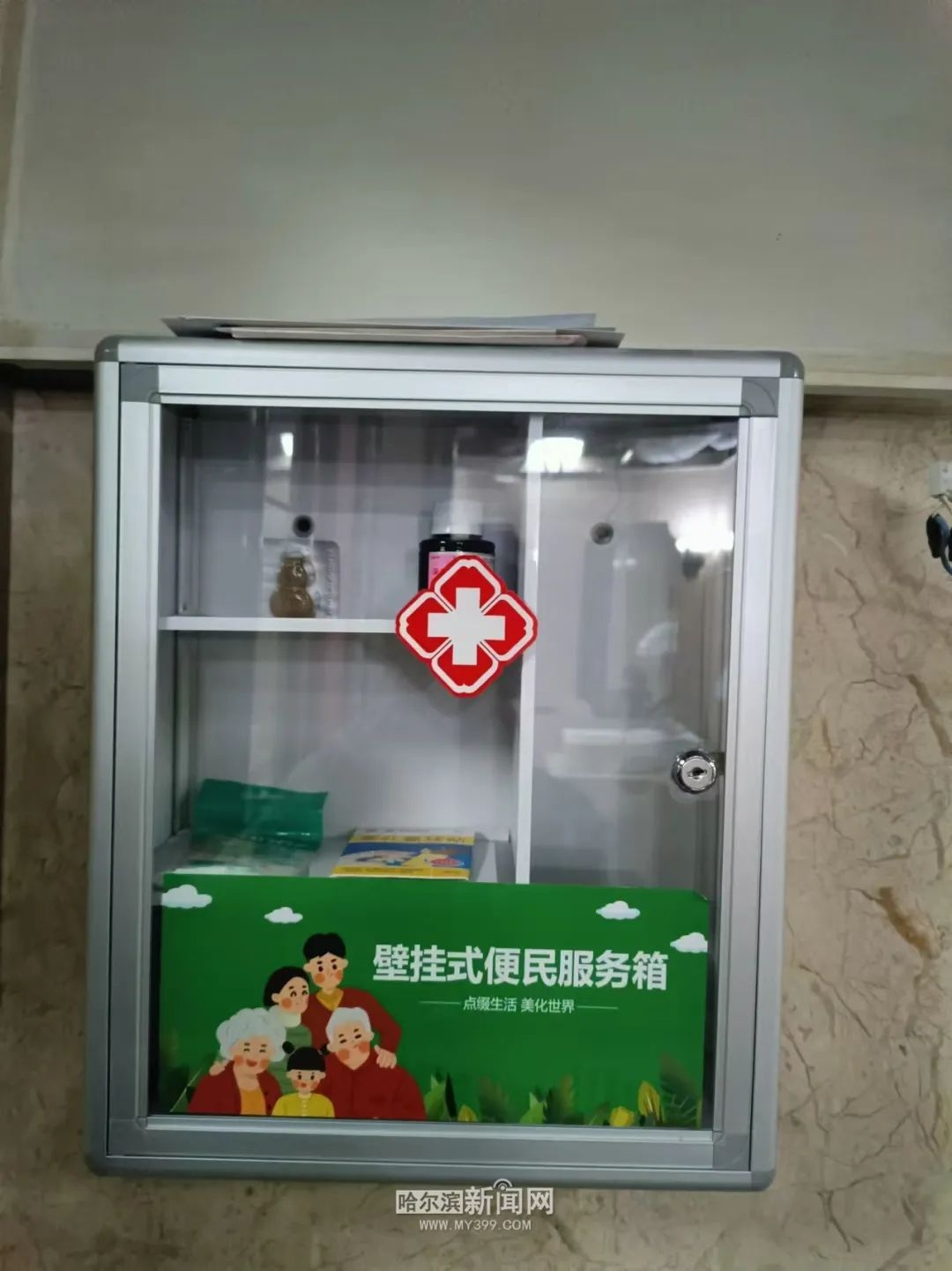 哈尔滨166座公厕一键导航！找厕所再也不用愁，你体验了吗？  第5张