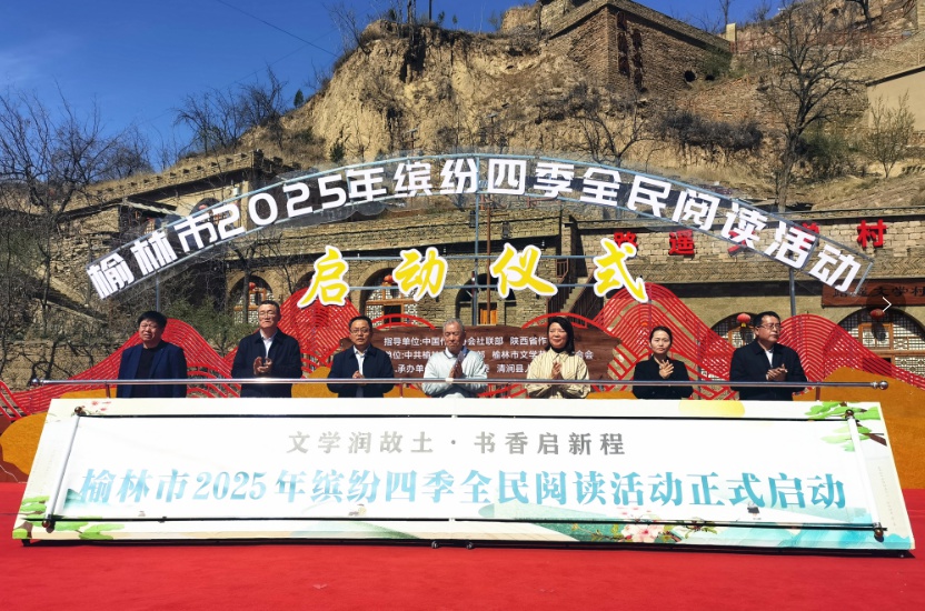 书香榆林，全民阅读！梁晓声亲临路遥文学村，你还在等什么？  第2张