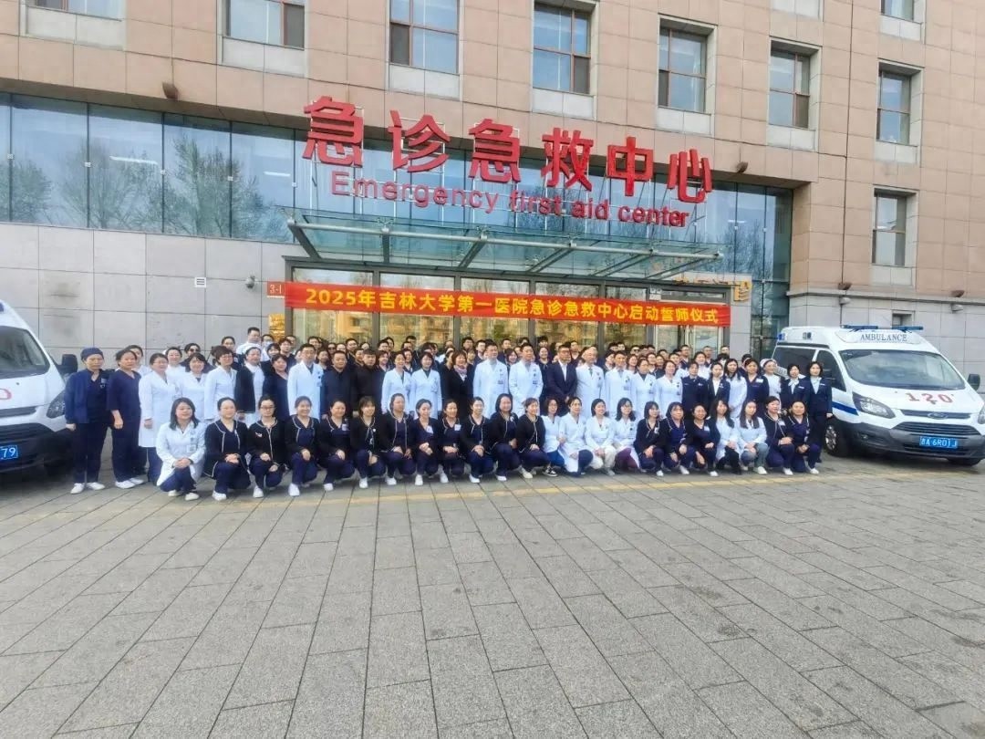 吉林大学第一医院新急诊急救中心启用！50米闭环+5G智慧急救，黄金一小时极速救援震撼来袭