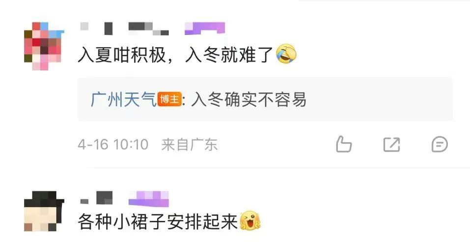 华南F4霸榜全国气温前十！广东升温速度为何如此惊人？  第1张