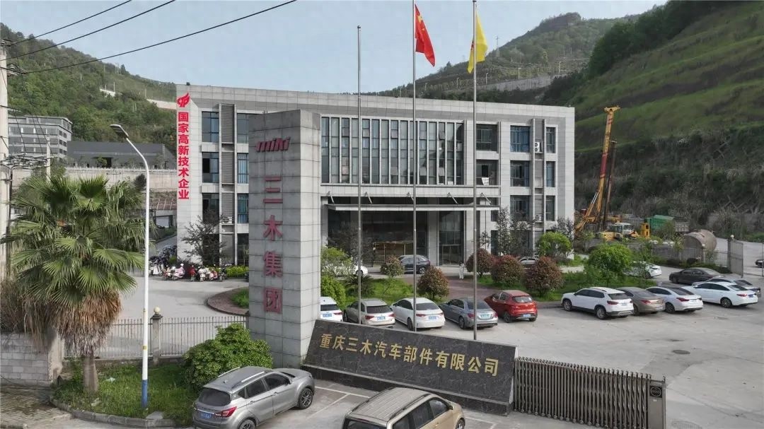 云上企业家服务平台究竟有多牛？竟助重庆三木突破发展瓶颈  第1张