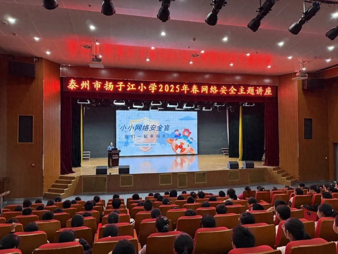 检察官走进校园，孩子们的网络安全课竟然这么有趣