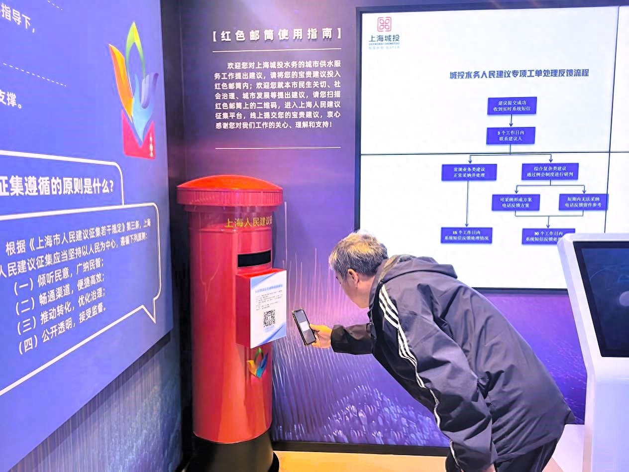 上海供水服务大升级！水满灵供水管家亮相，你的建议能改变城市供水吗？