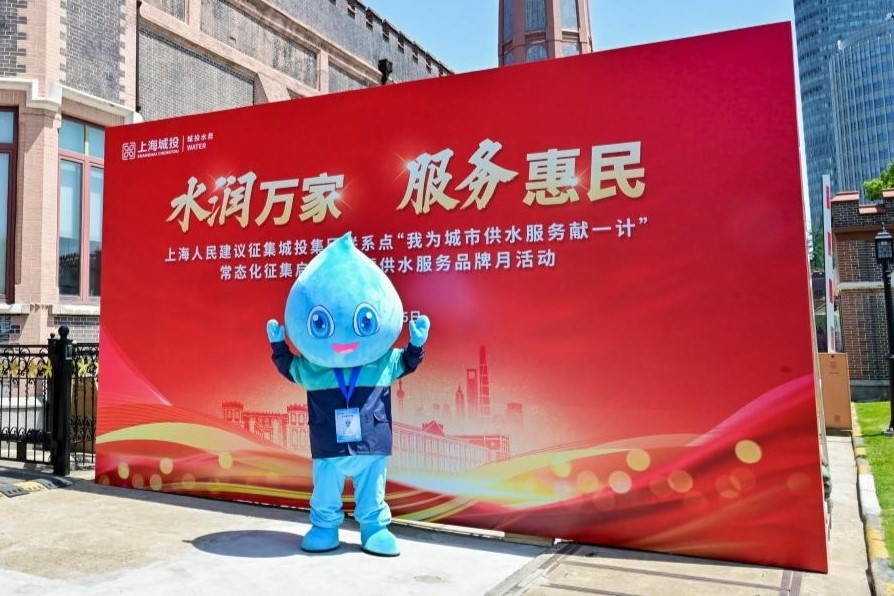 上海供水服务大升级！水满灵供水管家亮相，你的建议能改变城市供水吗？  第2张