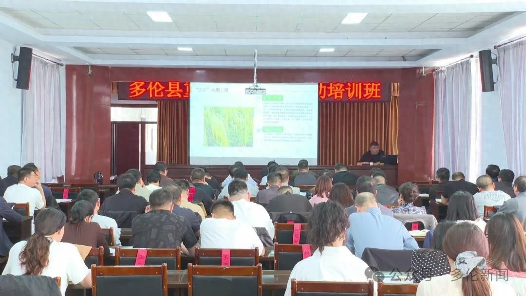 4月15日多伦县举办重点项目谋划专题培训班，重大项目谋划能提上去吗？