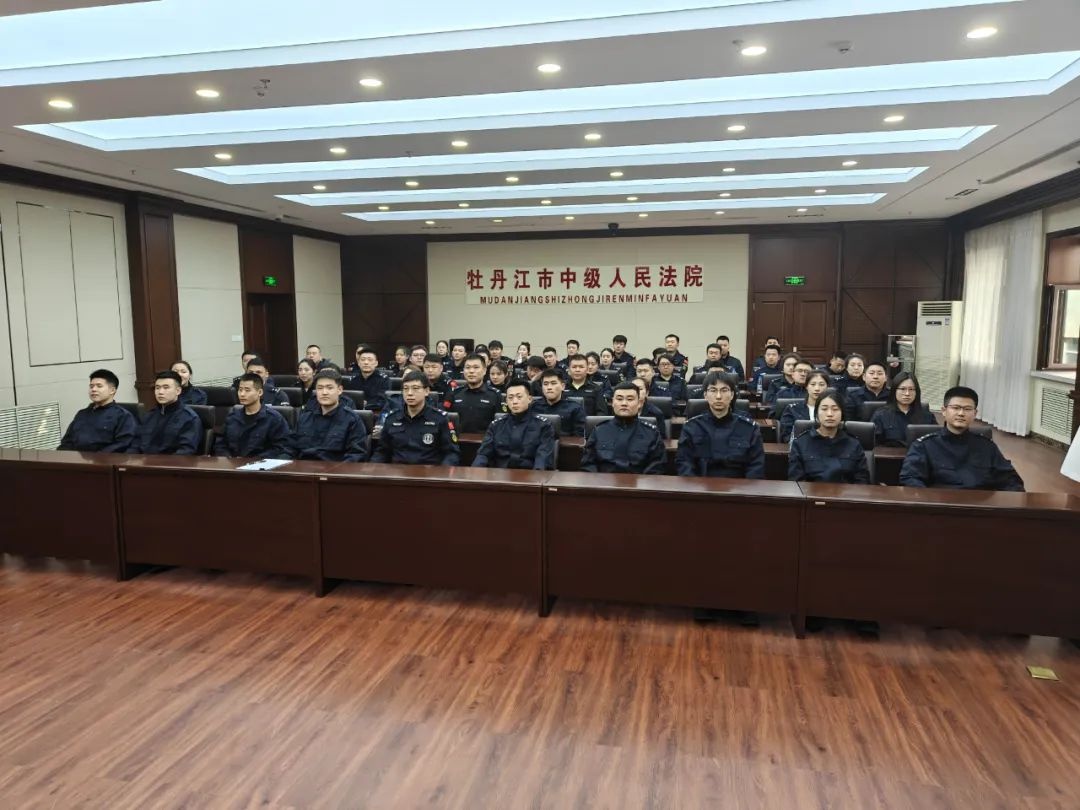 牡丹江法院安检培训大揭秘：如何打造全国领先的司法警察队伍？  第2张