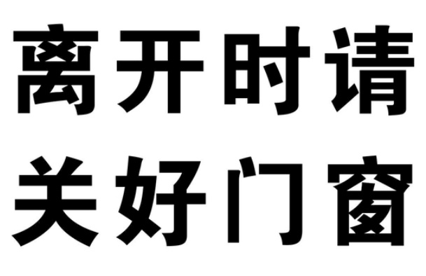 紧急避险指南：遇到这些危险情况，你准备好了吗？  第5张