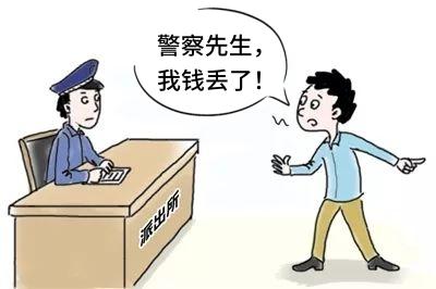 一万元现金丢失民警神速找回！群众手持锦旗致谢究竟有多感人？  第5张