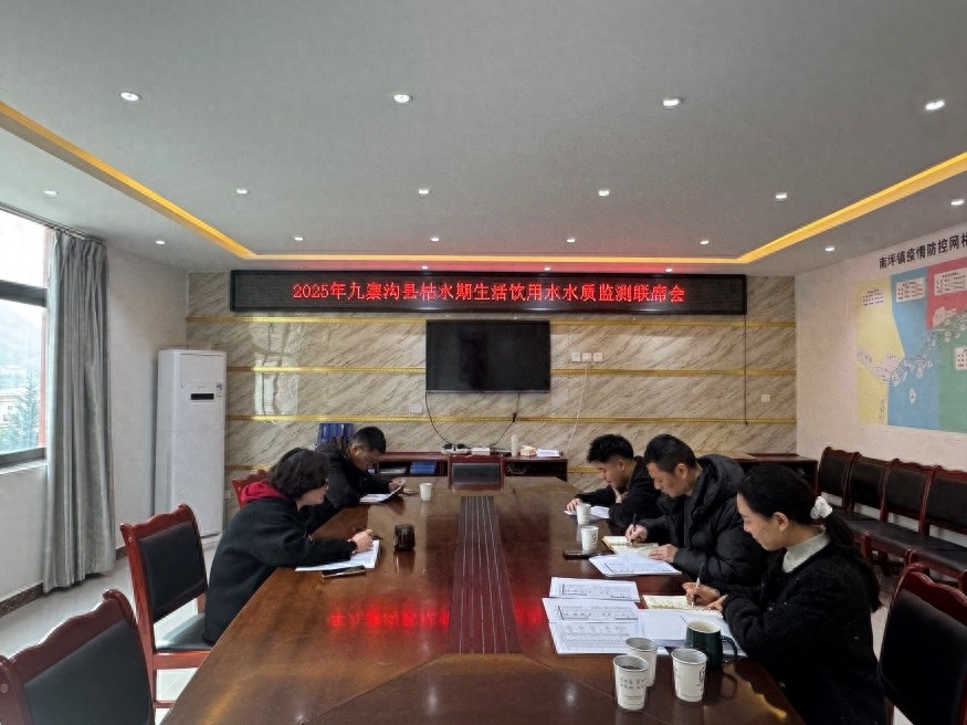 九寨沟多部门联合开展2025年枯水期饮水监测，能切实保障居民饮水安全吗？