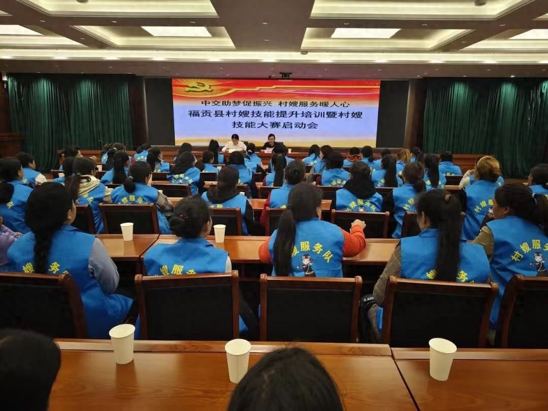 4月15日福贡村嫂技能培训大赛启动，能否为一老一小工作再创佳绩？