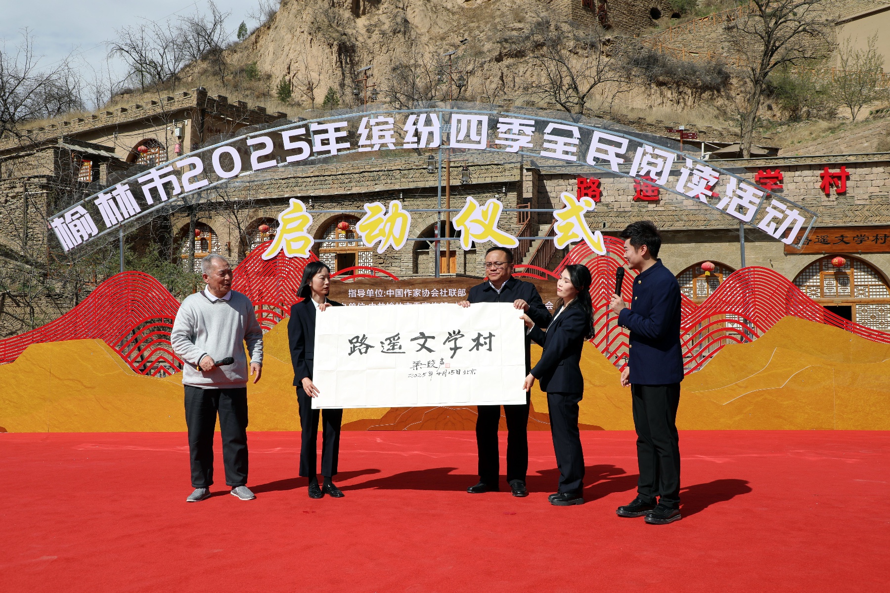 第30个世界读书日！榆林缤纷四季全民阅读活动在路遥文学村启动，意义几何？  第2张