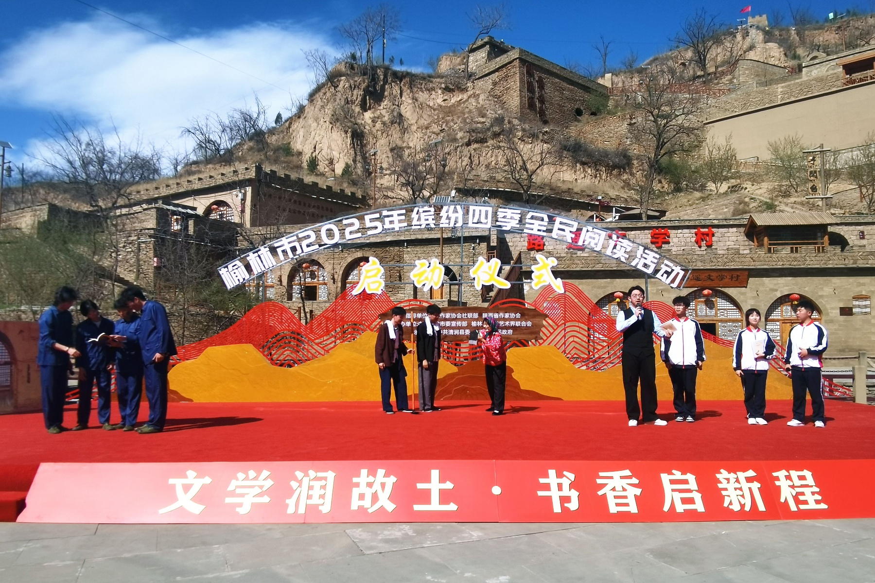 第30个世界读书日！榆林缤纷四季全民阅读活动在路遥文学村启动，意义几何？  第3张