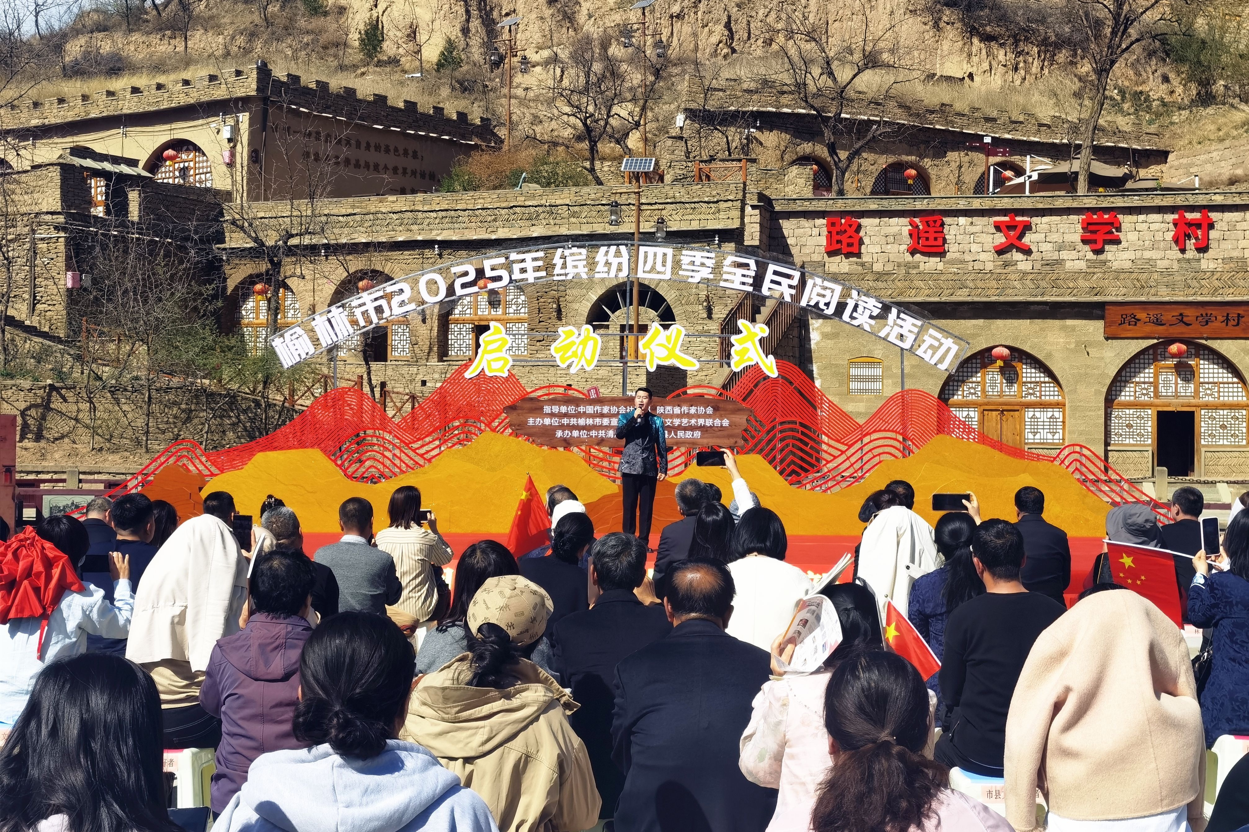 第30个世界读书日！榆林缤纷四季全民阅读活动在路遥文学村启动，意义几何？  第4张