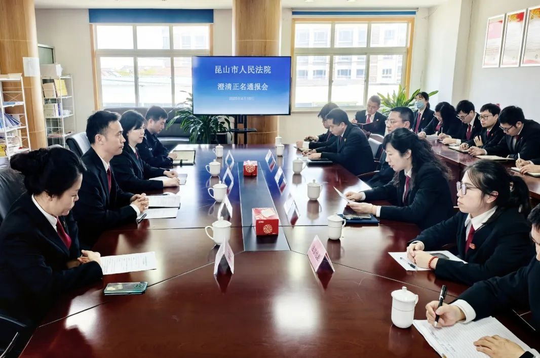 当事人反复举报法官，昆山法院却公开澄清正名，背后真相是什么？  第2张