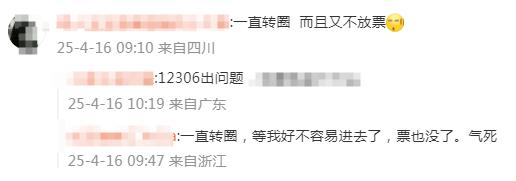 12306又崩了！五一小长假抢票大战你准备好了吗？  第2张