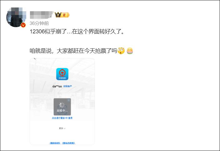 12306又崩了！五一小长假抢票大战你准备好了吗？  第3张