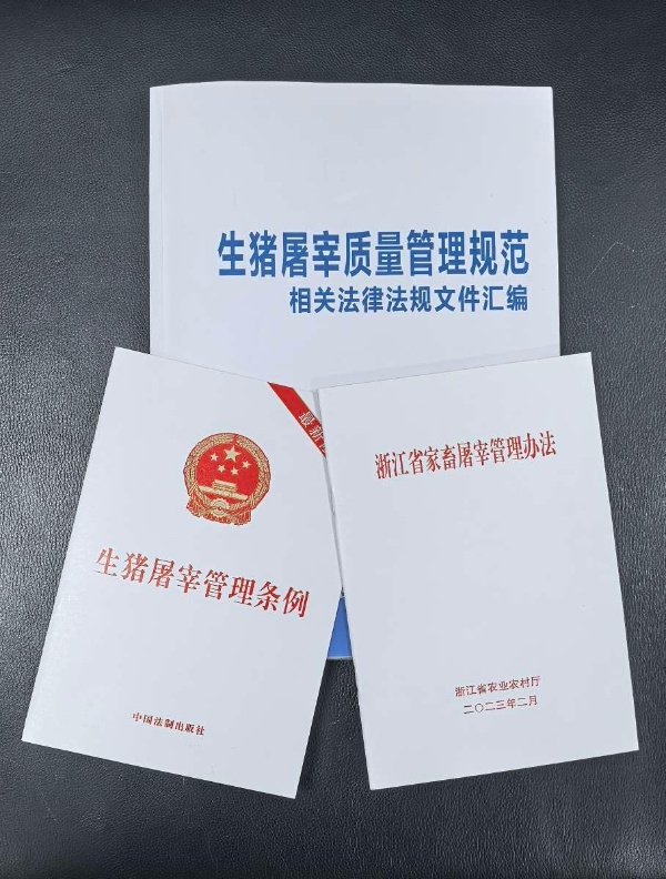 杭州市多部门联合行动！加强生猪屠宰监管，肉类安全能否更有保障？  第2张
