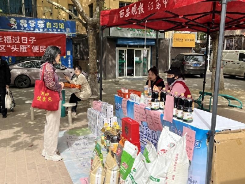 4月16日！雁塔区这社区便民集市开张，春日秒变温暖生活小剧场，不来瞧瞧？  第1张