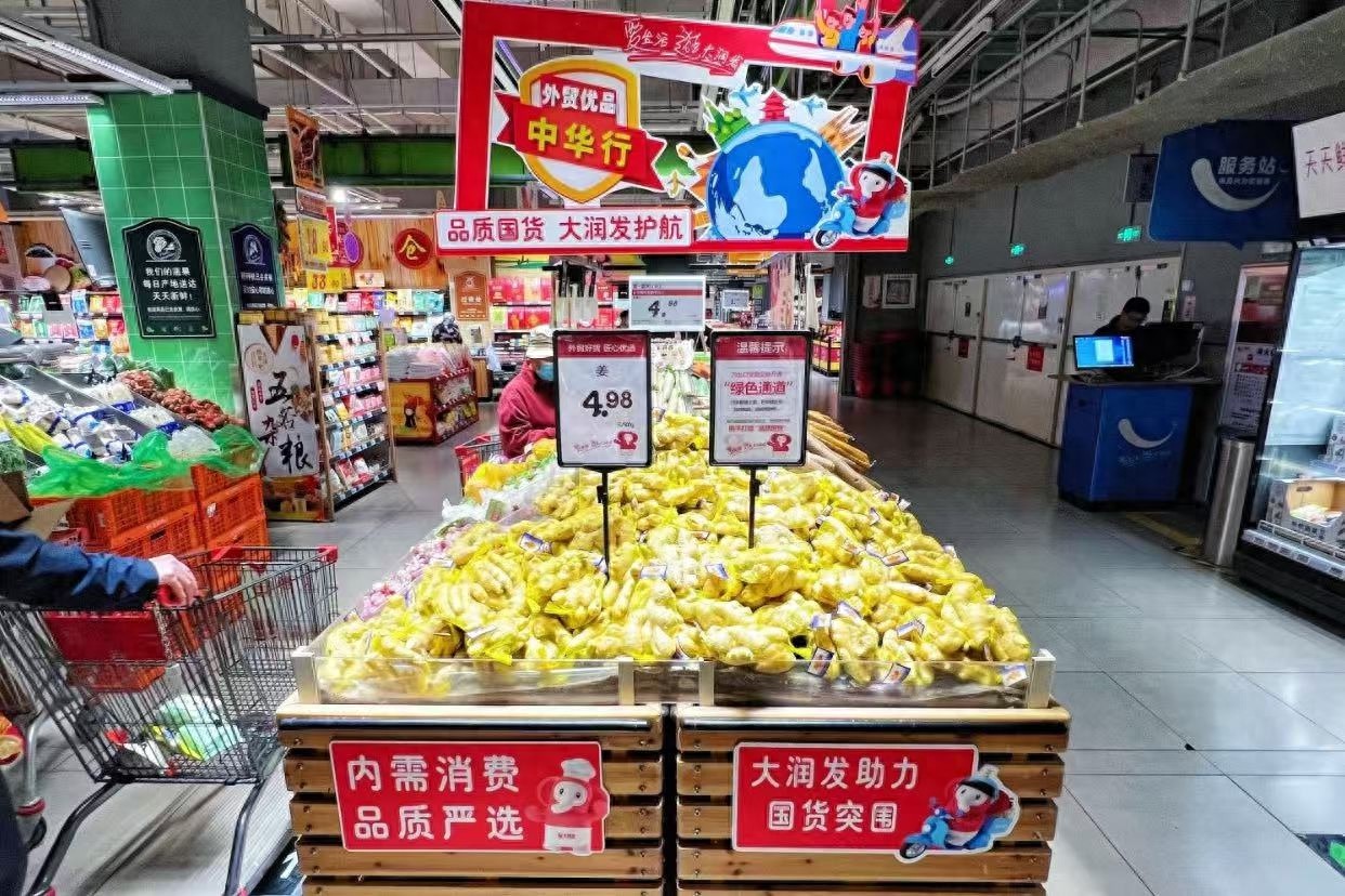 大润发启动外贸优品扶持计划！77 家企业报名，生鲜首单落地意义几何？  第1张