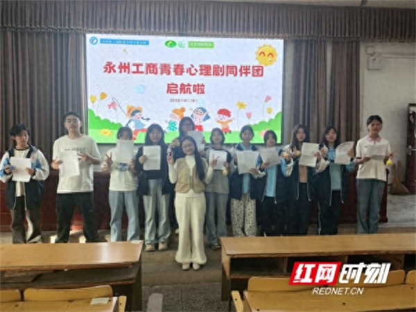 永州市工商职业中专青春心理剧社首次活动破冰！成员关系能迅速拉近吗？